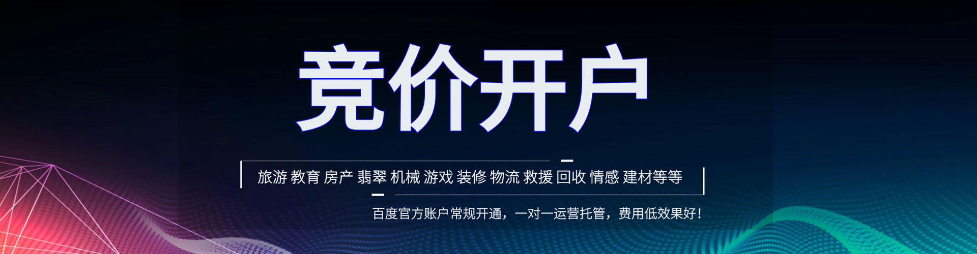 新蔡百度竞价排名